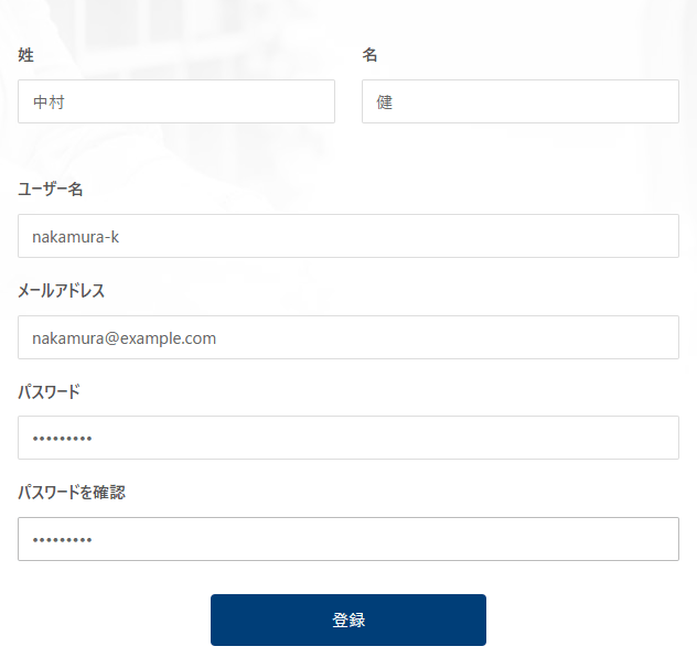 一望倶楽部会員新規登録のフォーム。姓・名・ユーザー名・メールアドレス・パスワード・パスワードを確認の入力欄と、登録ボタンが並ぶ